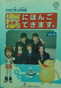 Can-do Kanji Characters