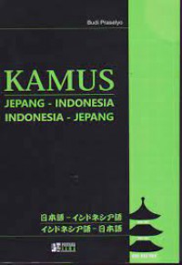 Kamus Jepang-Indonesia, Indonesia-Jepang